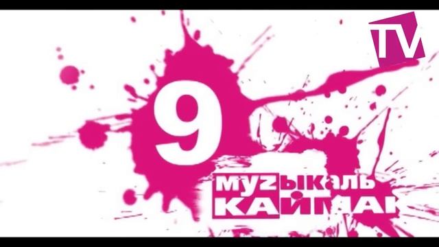 Музыкаль Каймак 10.04.16