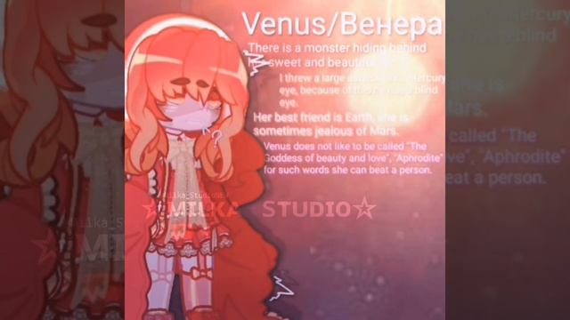 #Trend #gacha #meme #venus #венера #solarballs #рек #тренд #гача #шаранутыйкосмос #гачалайф #гача смотреть онлайн
