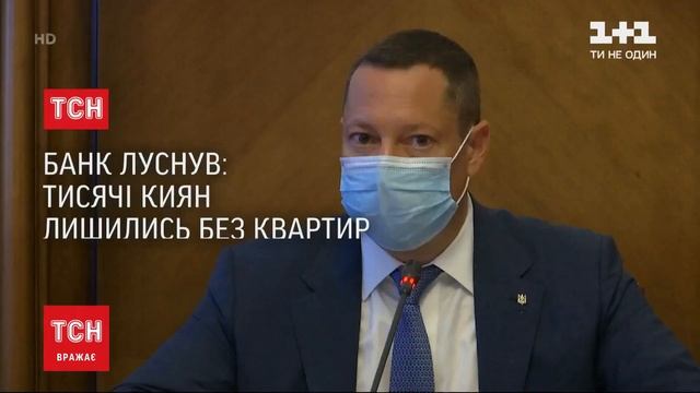 1+1 HD - начало "ТСН.19:30" (26.08.2020) смотреть онлайн