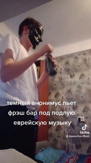 Темный анонимус пьет фрэш бар под подлую еврейскую музыку смотреть онлайн