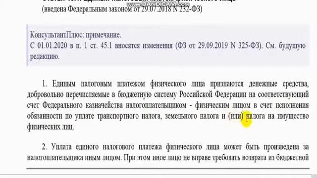 Про закон РФ и налоги! Это должен знать каждый! смотреть онлайн