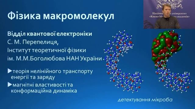 Презентація спеціальності 104 - Фізика та астрономія в НаУКМА смотреть онлайн