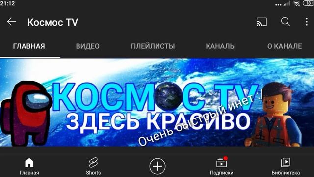 ОЧЕНЬ плохой Космос TV смотреть онлайн