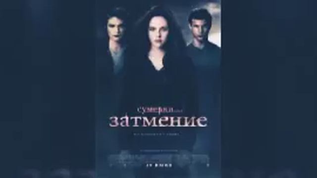 Title фанатам Сумерки смотреть онлайн