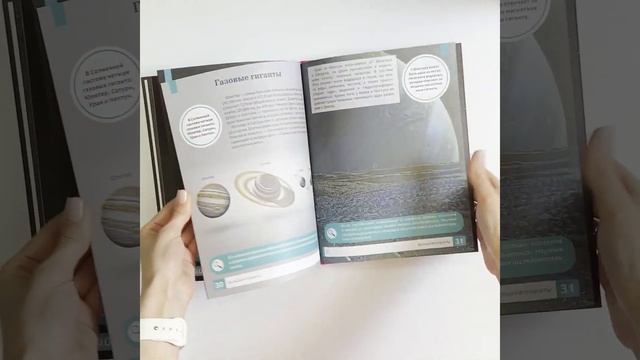 Листаем: Макромир: Вселенная. Самая умная энциклопедия смотреть онлайн