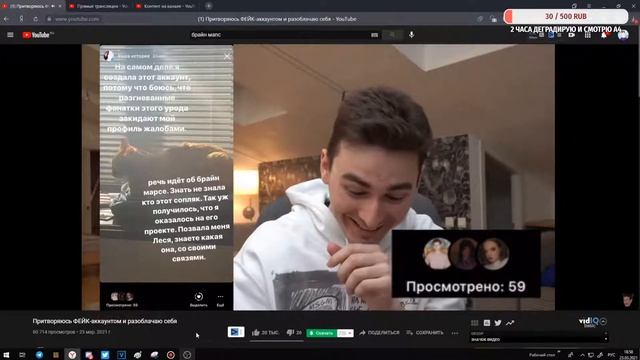 РЕАКЦИЯ НА Притворяюсь ФЕЙК-аккаунтом и разоблачаю себя | РЕАКЦИЯ НА БРАЙН МАПС смотреть онлайн