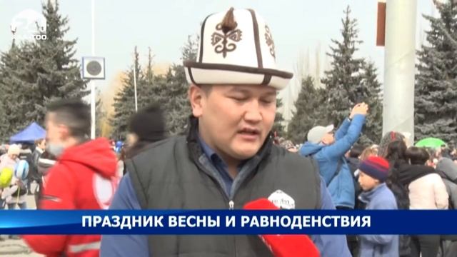 Праздник весны и равноденствия