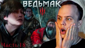 Ведьмак 3: Дикая охота - Прохождение. Что стало с женой Барона? #18