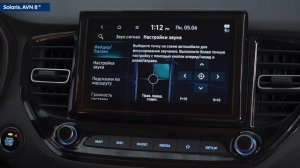 2022 Hyundai Solaris - Настройки звука