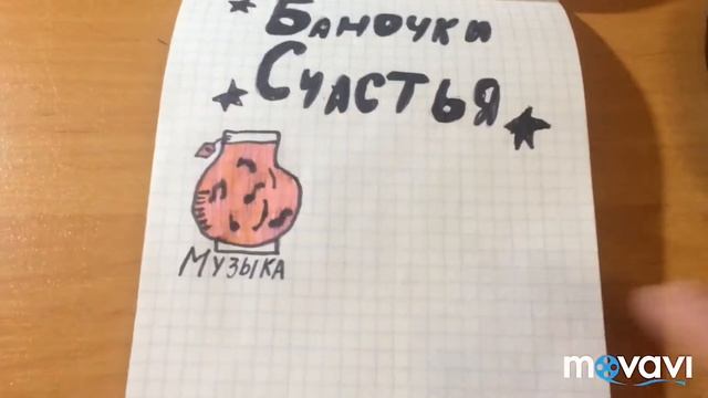 Идеи для личного дневника !!! смотреть онлайн