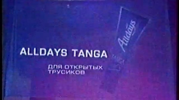 О, счастливчик! (20.10.2000)