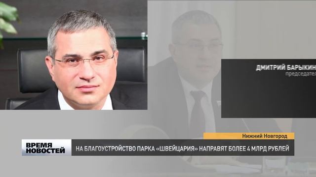 ЧТО ЖДЕТ ПАРК ''ШВЕЙЦАРИЯ''? смотреть онлайн