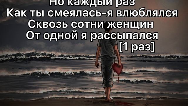 Liova-Все потерял||Текст песни|| смотреть онлайн