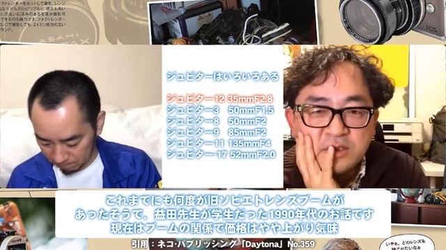 【92】旧ソビエトレンズあるある注意事項「インダスター50-2とジュピター９」：カメラマニア益田先生とカメラの歴史ライブ配信切抜き23 смотреть онлайн