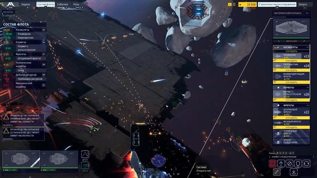 Homeworld 3  |  против сложного AI