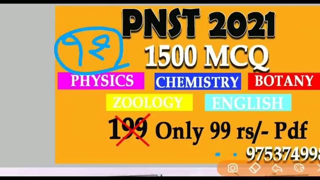 PNST /B.SCनर्सिंग - 2021 CHEMISTRY CLASS - 2 смотреть онлайн