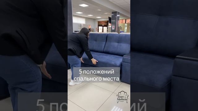 Умный диван IQ120 #элитмебельейск