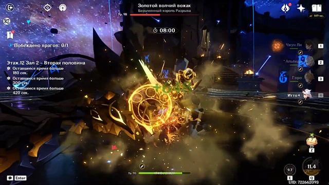 3.3 Витая Бездна 12 этаж / Аякс с6 и Итто с2 / 9 звезд | Genshin Impact смотреть онлайн