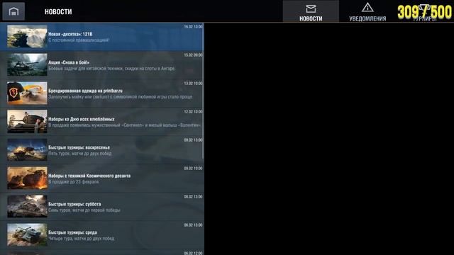 На десятках под музыку WoT Blitz смотреть онлайн