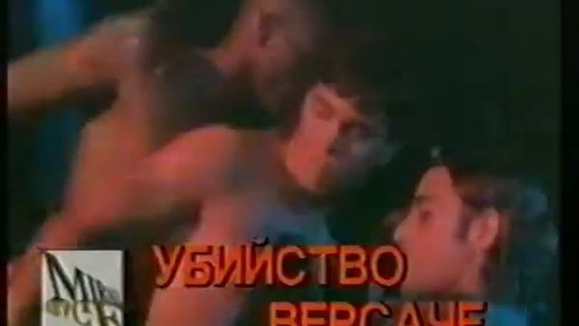 Реклама (VHS) Операция "В центр солнца" смотреть онлайн