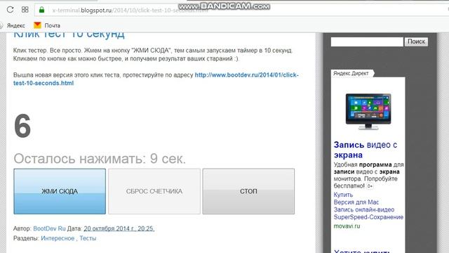 джатер клик смотреть онлайн