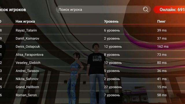 попытка нон рп обман смотреть онлайн
