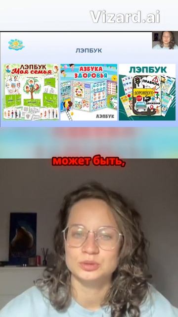 Инновации в образовании: лэпбук как инструмент смотреть онлайн