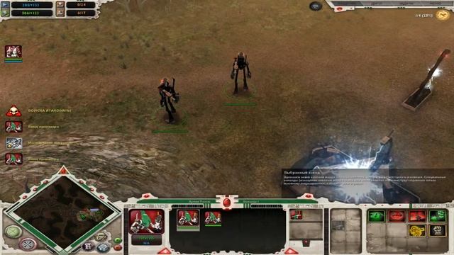 Dawn Of War Dark Crusade "Штурм территорий хаоса" =24= смотреть онлайн