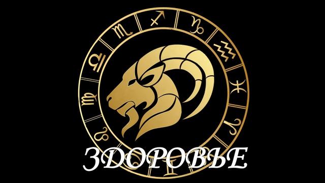 Гороскоп на 02.01.2021 КОЗЕРОГ смотреть онлайн