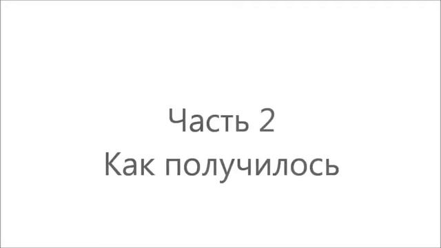 Лидерская 2013 2 отряд финал смотреть онлайн