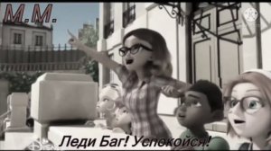 Клип злая леди баг из леди баг и супер кот