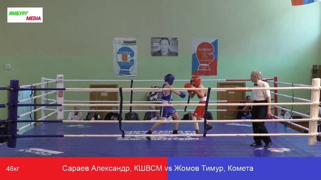 Сараев Александр, КШВСМ vs Жомов Тимур, Комета 46kg