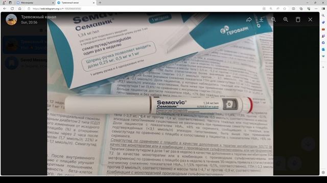 СЕМАВИК при СРК - побочки и похудение смотреть онлайн