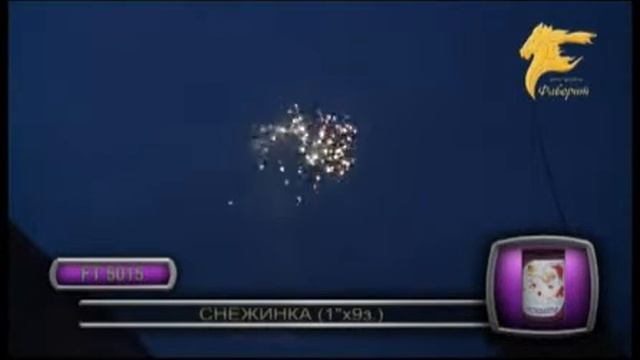 Снежинка FT 5015 смотреть онлайн