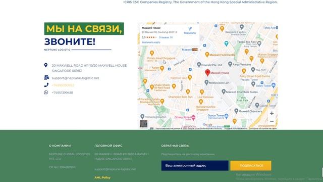 Neptune-logistics.net отзывы о компании смотреть онлайн
