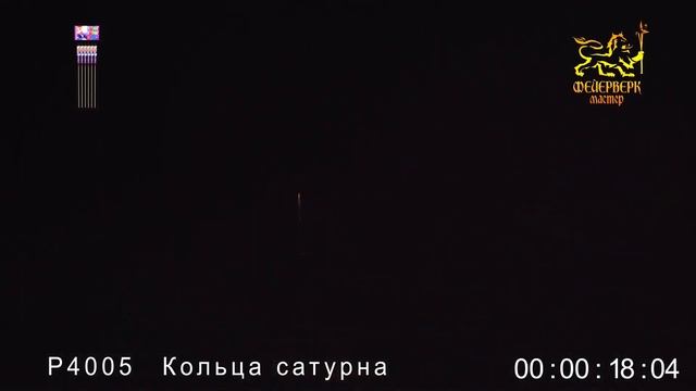 Р4005Кольца сатурна смотреть онлайн