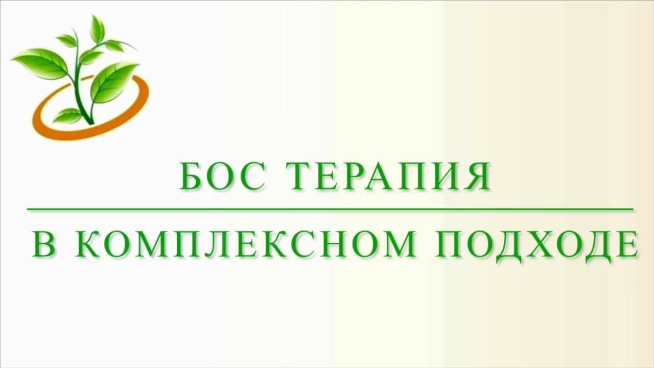 БОС и массаж: улучшаем дыхание и опорно-двигательный аппарат в Центре «Росток» в Нижнем Новгороде смотреть онлайн