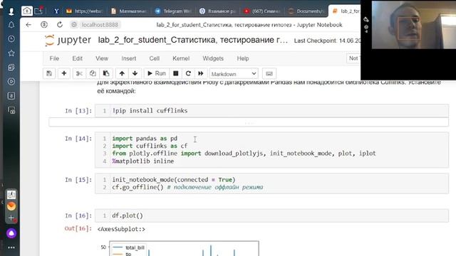 Семинар проверка распределения p value смотреть онлайн