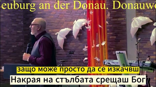 А. Горанов днес на !9.11.23. г. от 17:30 ч. Ветилл Neuburg смотреть онлайн