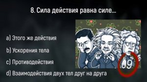 Тест на эрудицию: Насколько широк Ваш кругозор? | Познавая Мир