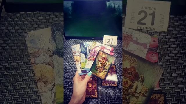 Прогноз на пятницу 21 апреля