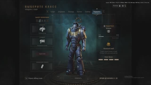 Warhammer 40,000: Space Marine 2 co-op смотреть онлайн