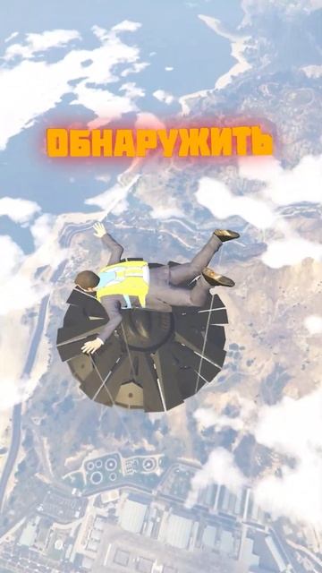 🚀Все НЛО в GTA 5 #shorts смотреть онлайн