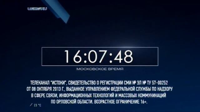 Часы НЕСКОЛЬКО минут (Истоки, 25.09.2020). смотреть онлайн