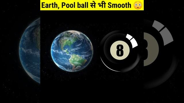 Earth, Pool Ball से भी Smooth 😳 #shorts