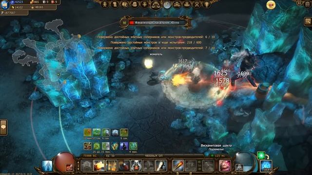 Drakensang Online:Mini#1. Акция Набег Мракогномов.