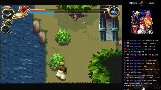 The Legend of Oasis (Sega Saturn) - Прохождение - 2 часть смотреть онлайн