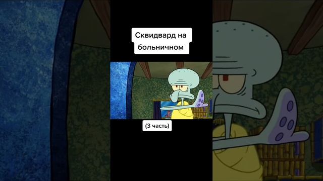 Спанч, Боб. смотреть онлайн