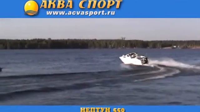 НЕПТУН 550 промо ACVASPORT RU смотреть онлайн