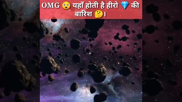 जानिऐ कहाँ होती है हीरो 💎 की बारिश। #shorts #ytshorts by Akash_Tekam ।।amazing fact।। смотреть онлайн